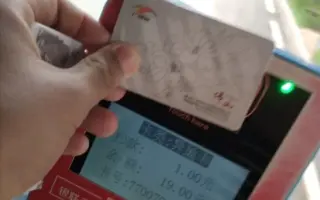 中午好，这是持广东省佛山市交通联合卡在淮南公交路乘车时拍摄的视频