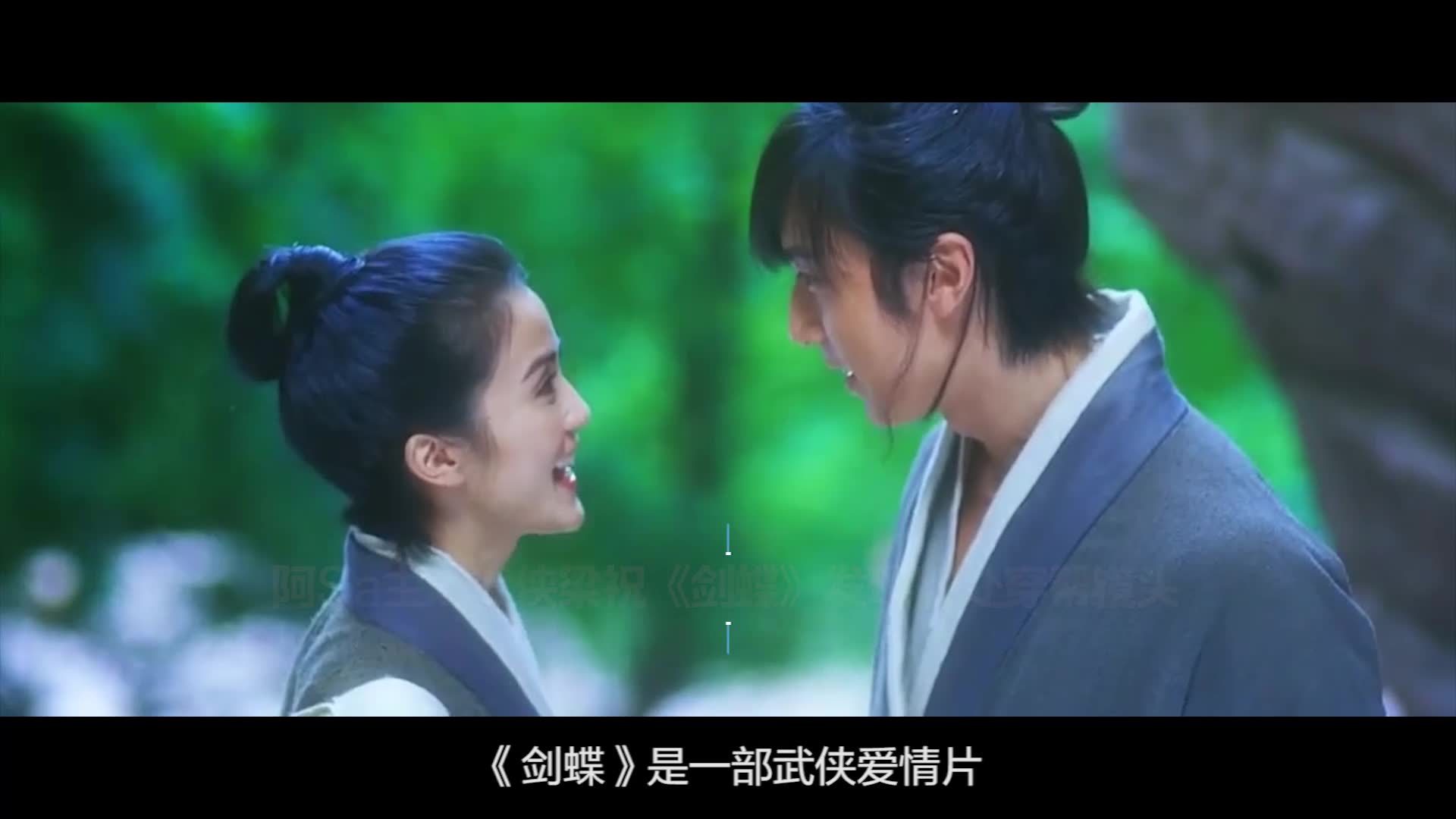 阿sa主演武侠梁祝《剑蝶》发现12处穿帮镜头
