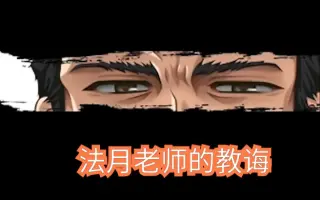 法月将臣 搜索结果 哔哩哔哩 Bilibili