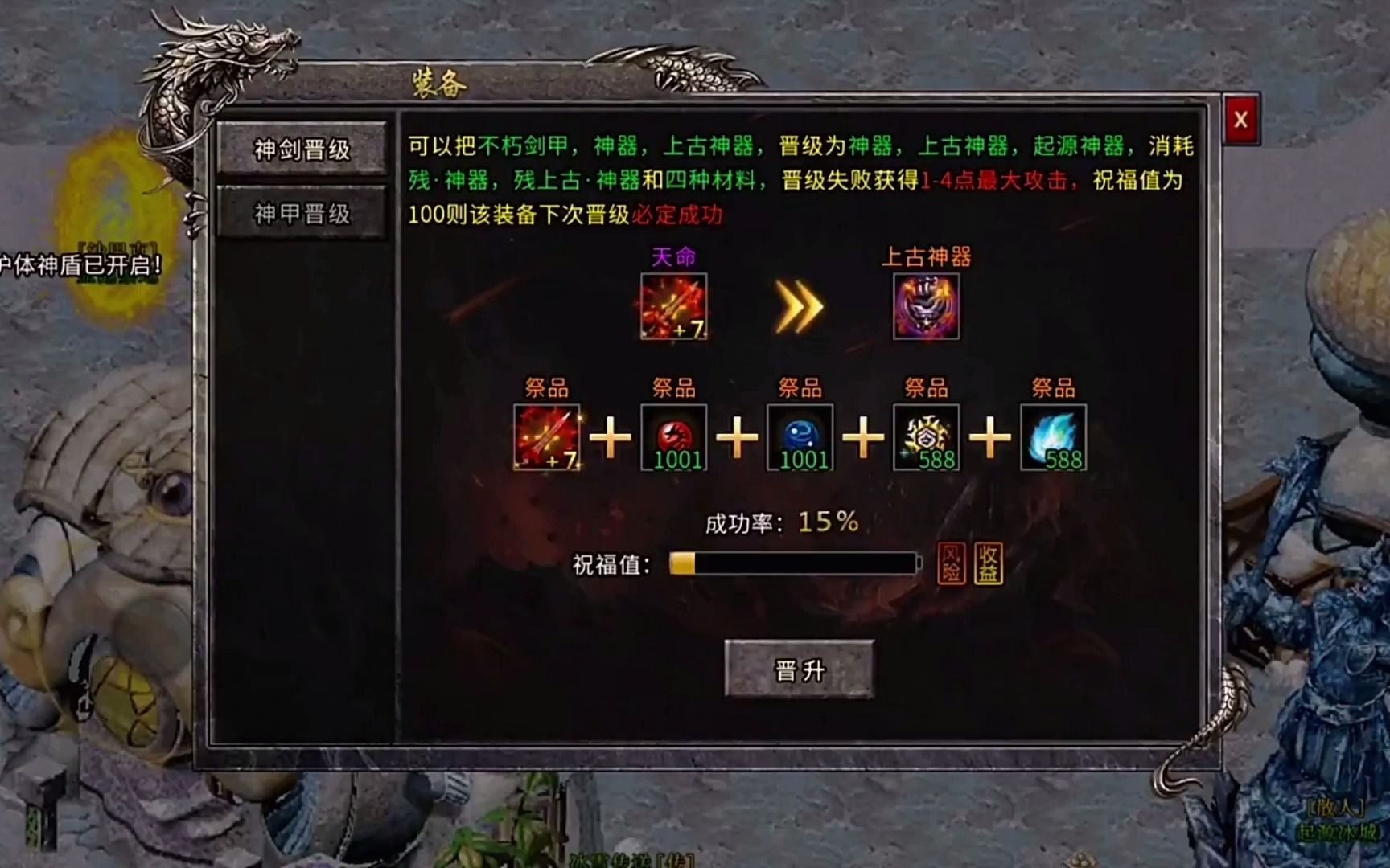 传奇:冰雪复古传奇单职业冰雪之城传奇游戏神剑晋级!