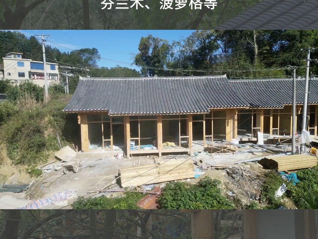 防腐木民宿持持续修建中,经营各种防腐木需要的联系我.哔哩哔哩bilibili