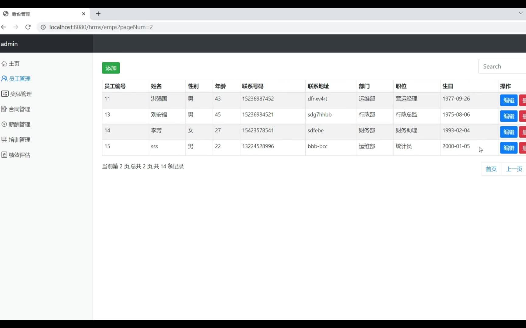 【2024最新】2小时搭建人力资源管理系统,附源码全套完整版教程java项目毕设项目哔哩哔哩bilibili