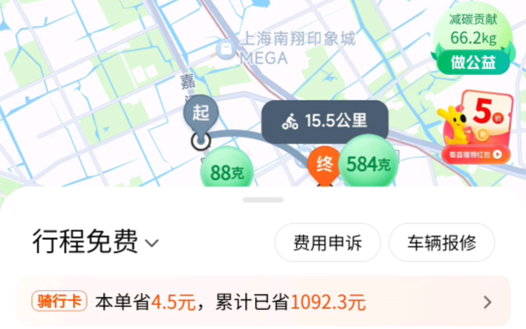 美团单车忘关锁怎么办?如何零费用还车?哔哩哔哩bilibili