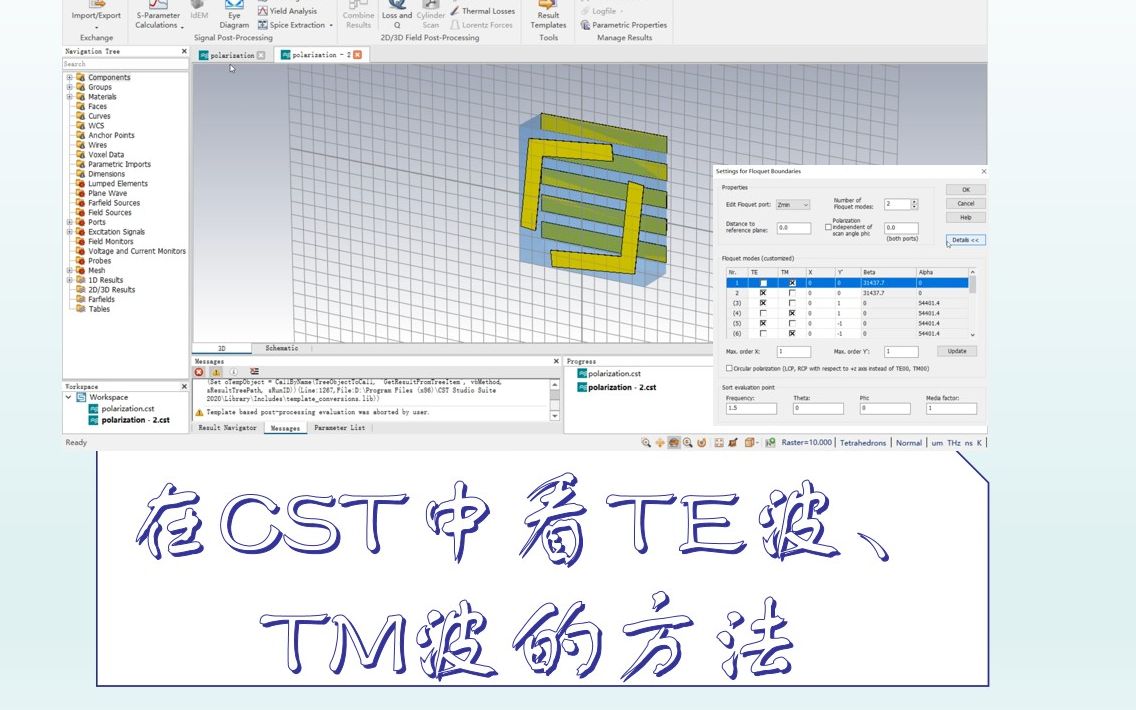 在CST中设置TE波、TM波以及查看方法哔哩哔哩bilibili