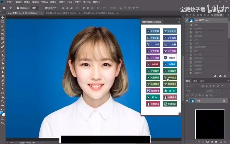 【PS证件照插件】换服装素材PSD一键排版换底磨皮插件证件照大师使用教程哔哩哔哩bilibili