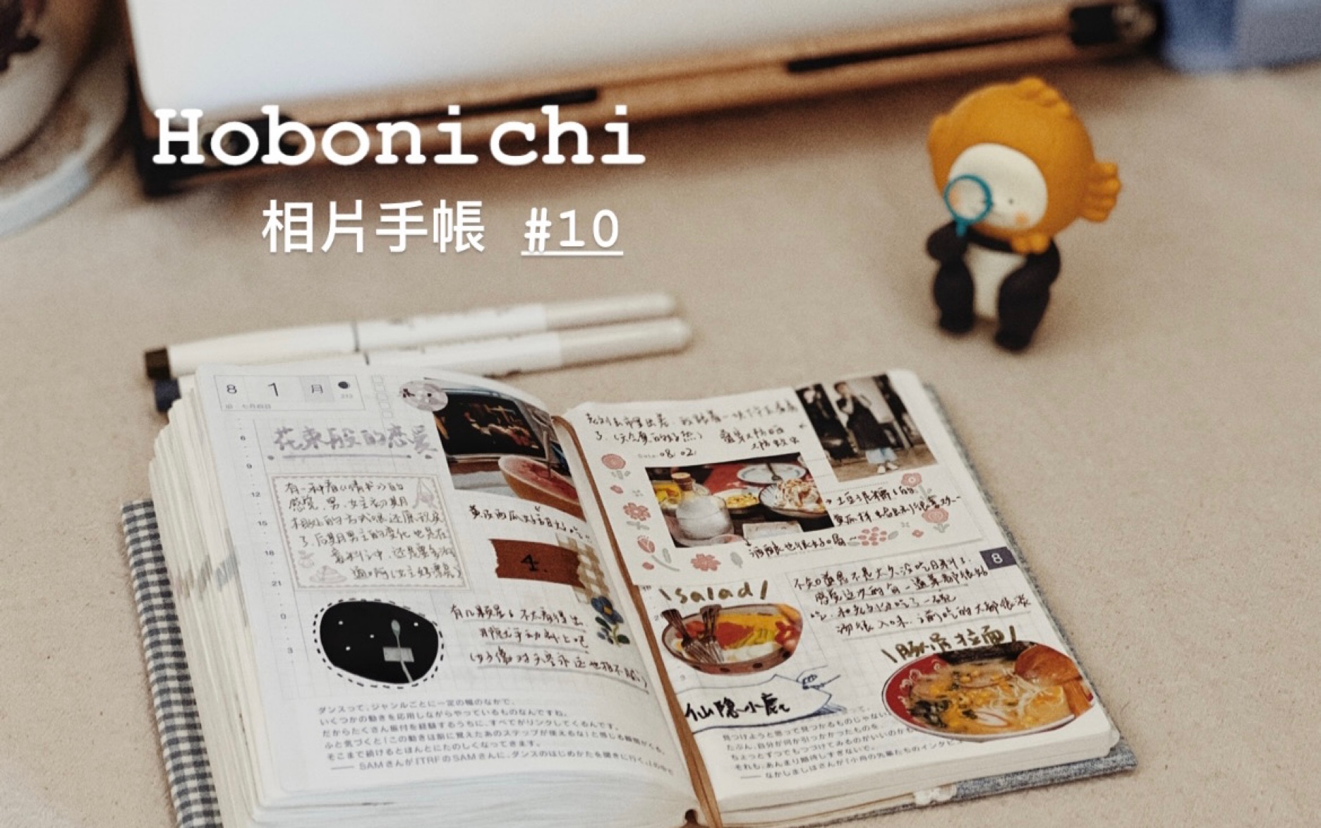 Hobonichi|相片手帐 #10|我的流水账日记哔哩哔哩bilibili