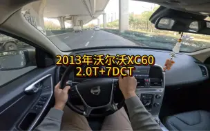 Download Video: 我花6万多买了一辆2013年沃尔沃二手车XC60！