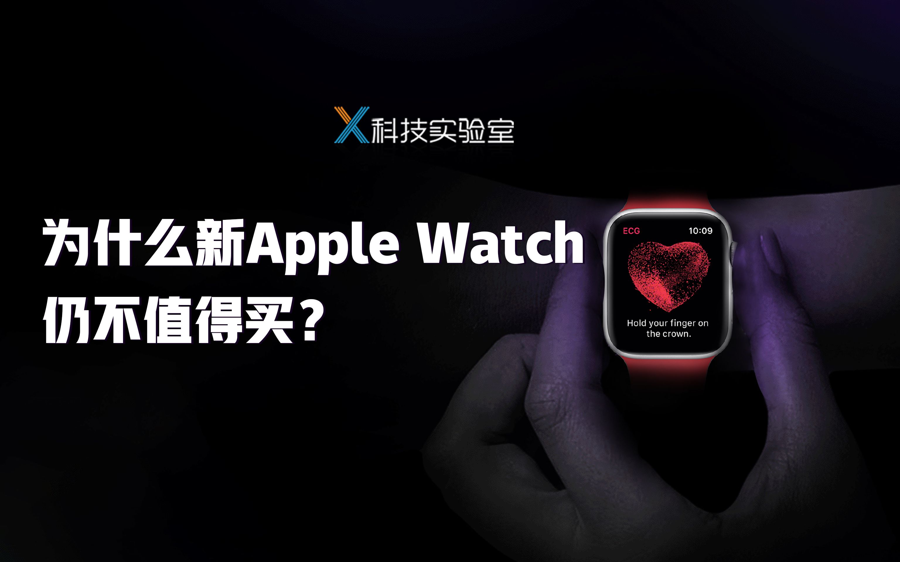 为了健康功能,花半个月工资买Apple Watch值么?哔哩哔哩bilibili