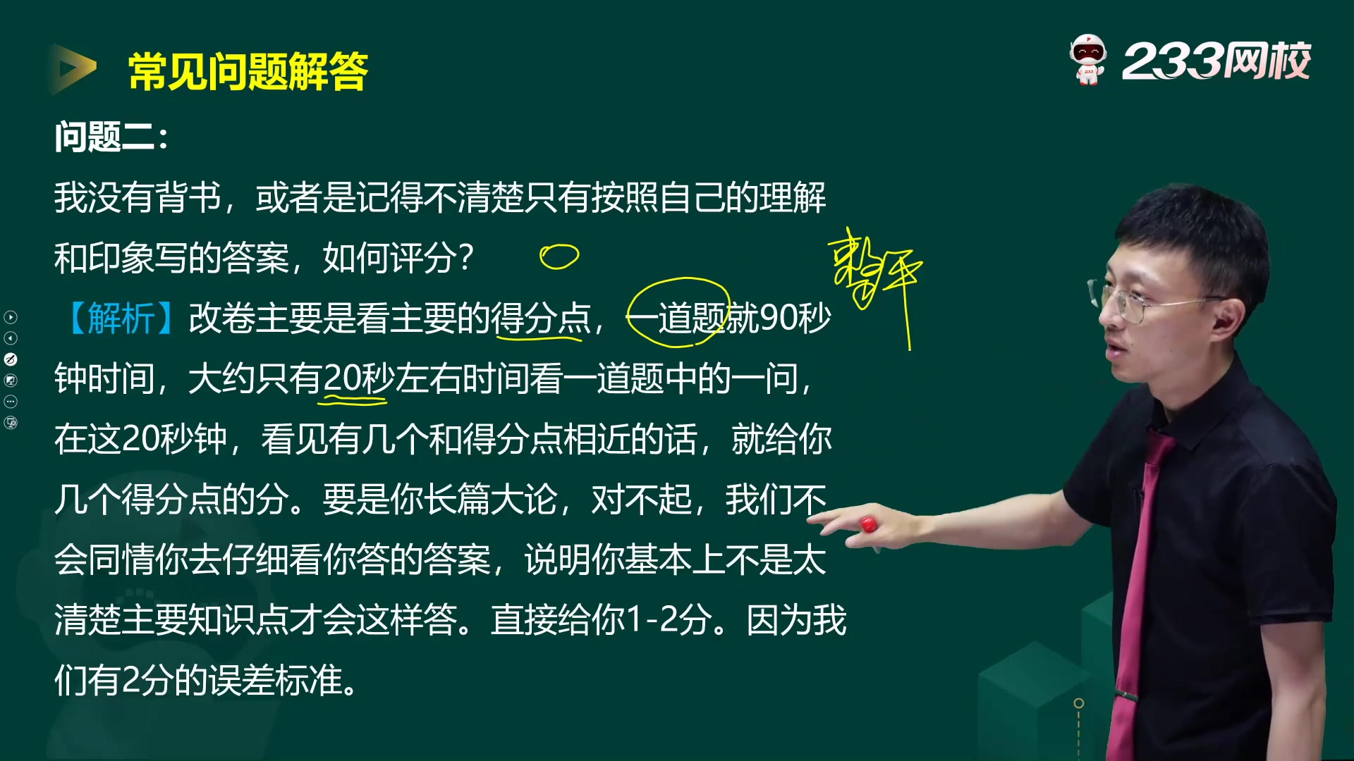 2022一级建造师《港口与航道工程》习题班(同步讲义)陈冬铭老师哔哩哔哩bilibili