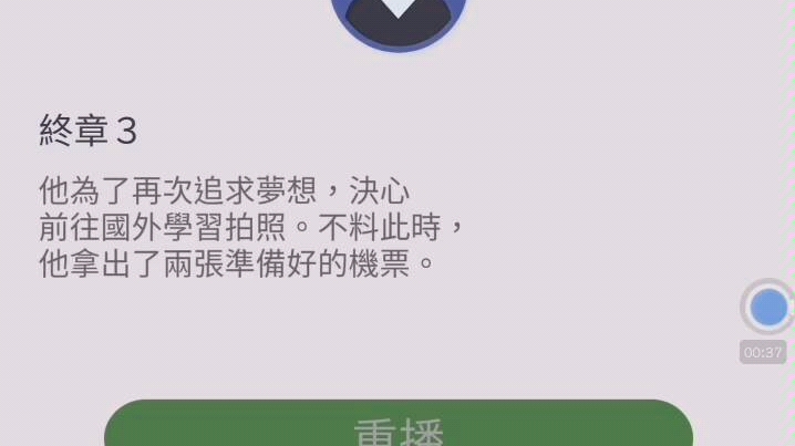 【无法触碰的掌心】葵篇——结局三哔哩哔哩bilibili