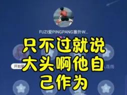 Download Video: 【9.18日夫子直播】聊球拍，莎头鱼小石头处于什么阶段，新周期梯队建设，盘小石头对邱党那场比赛”