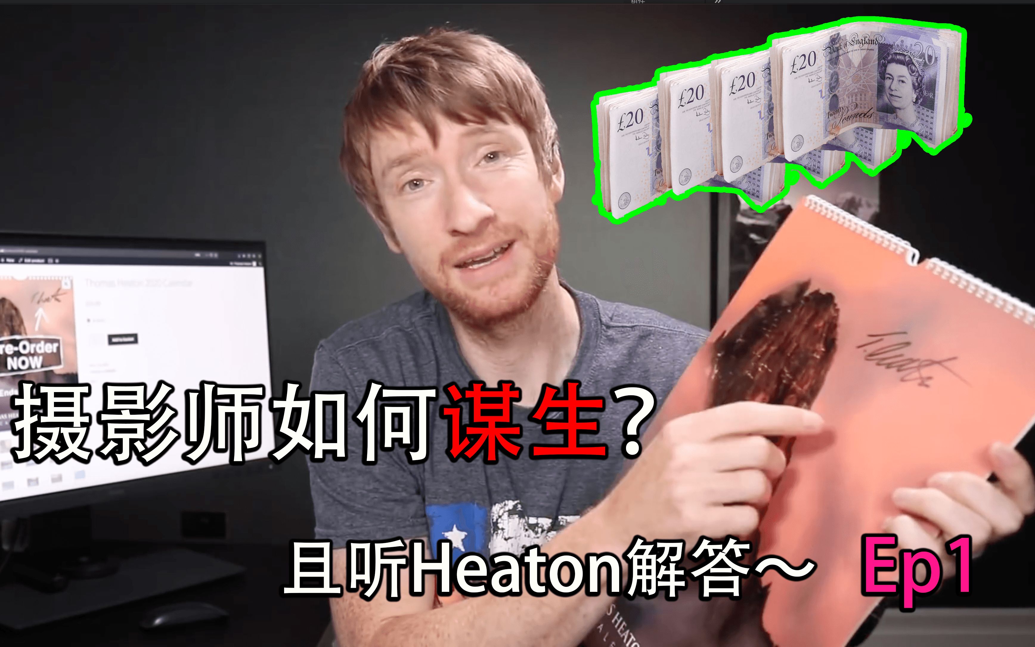 【HelloWorld中字】摄影师如何谋生?一年心血仅售200元?「Thomas Heaton」哔哩哔哩bilibili