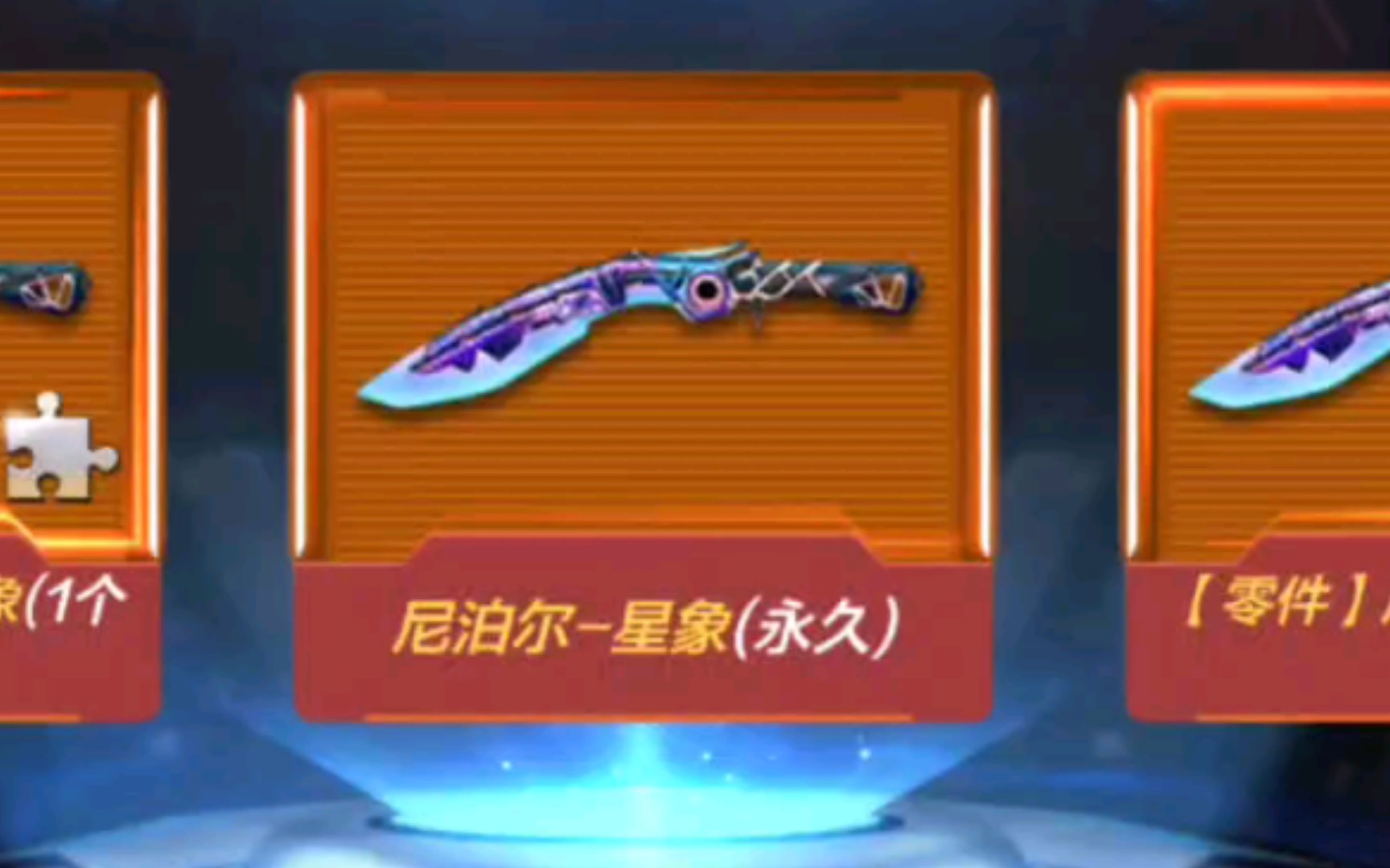 [cf手游]季末妙才星象开箱第一期