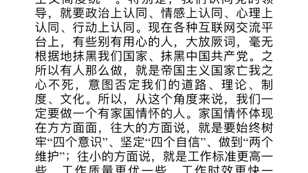 [图]更新思想汇报