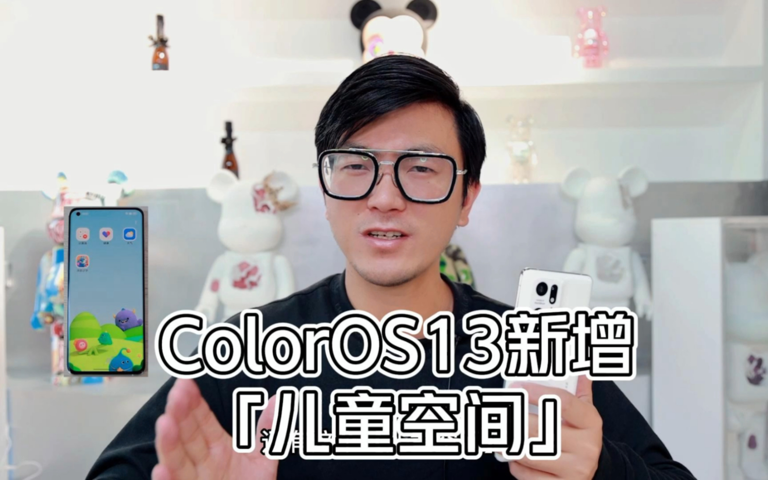 ColorOS 13新增家庭空间和儿童空间,家里老人和儿童备受关怀!哔哩哔哩bilibili