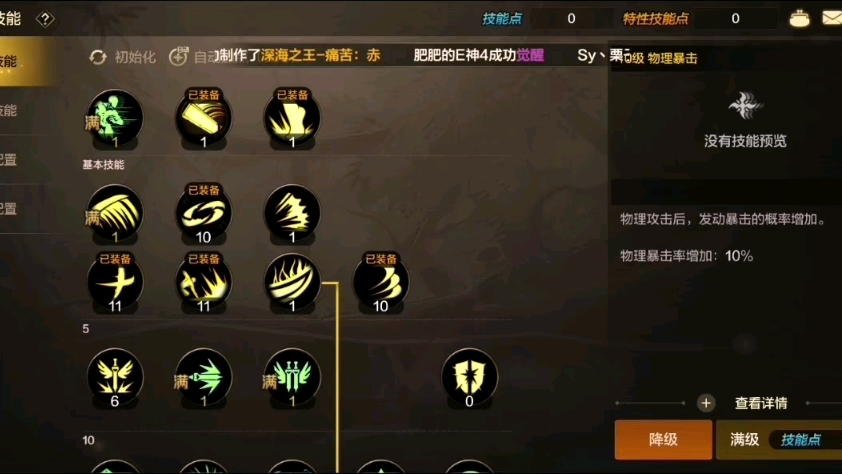 dnf手游狂战士技能配置教学