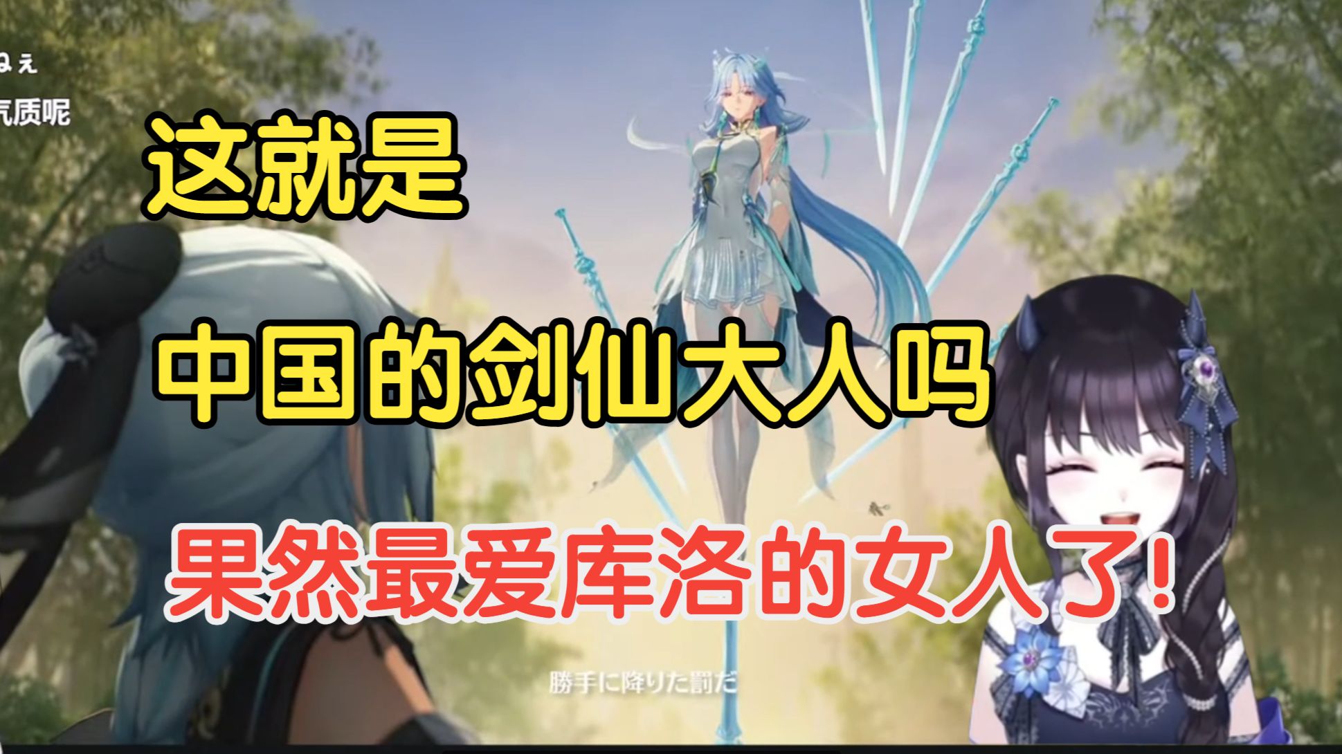 卜灵酱？！师傅？看清宵的战斗演示笑得停不下来的日本主播Yomi【鸣潮/熟肉】