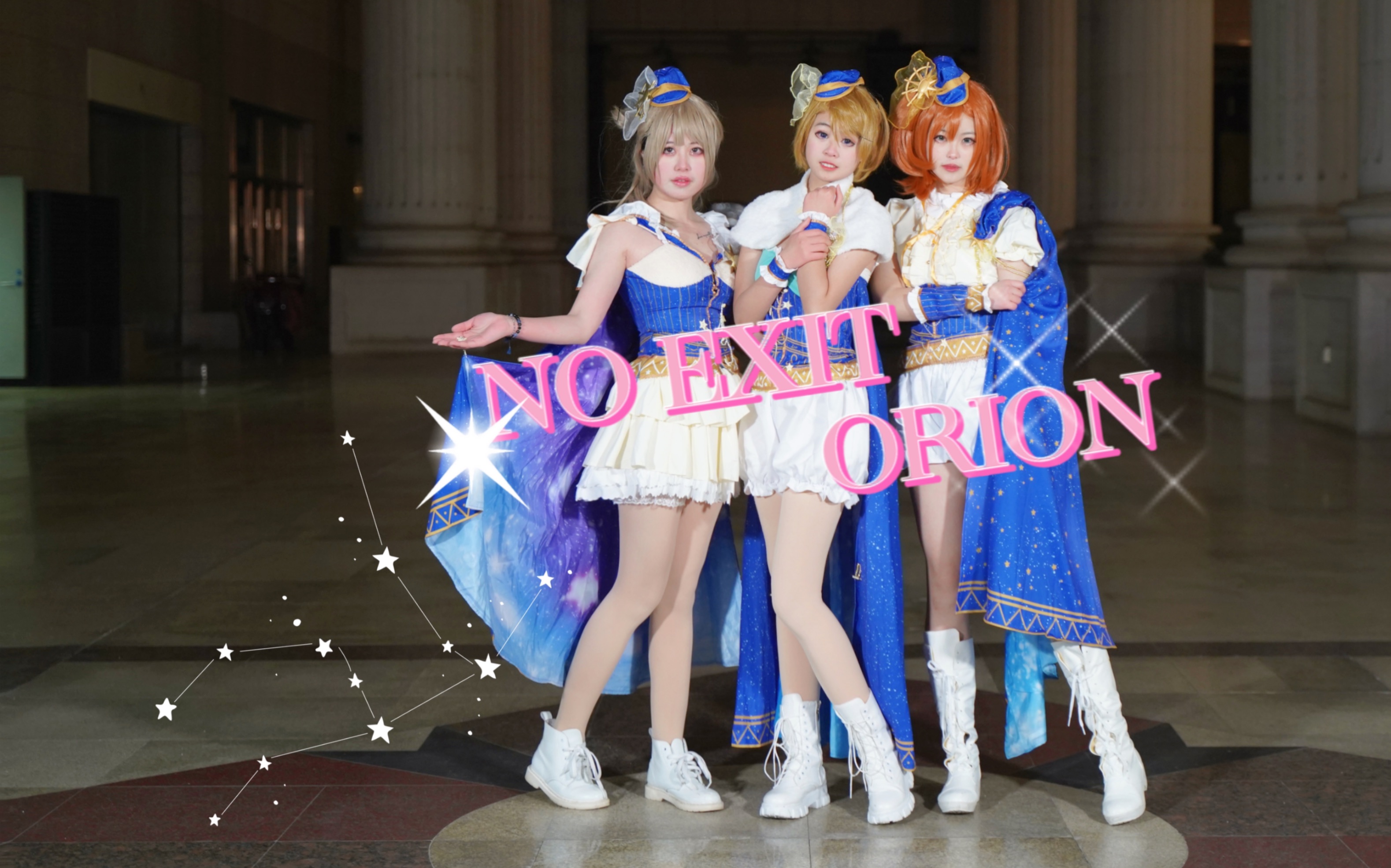 [图]【Printemps】被困在没有出口的春天、NO EXIT ORION【LOVELIVE】