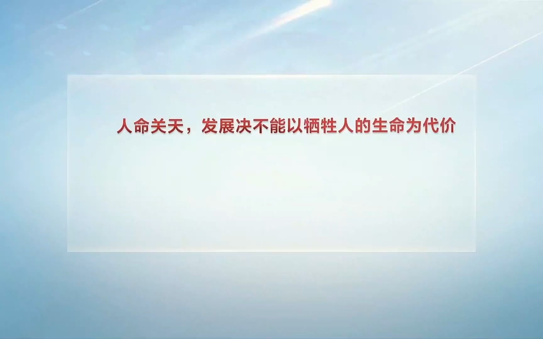 [图]重大事故案例警示教育片