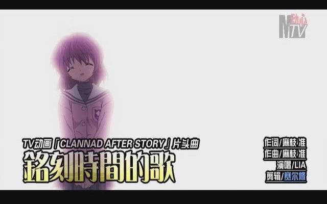 Clannad~After Story~OP「時を刻む唄」 on Vimeo