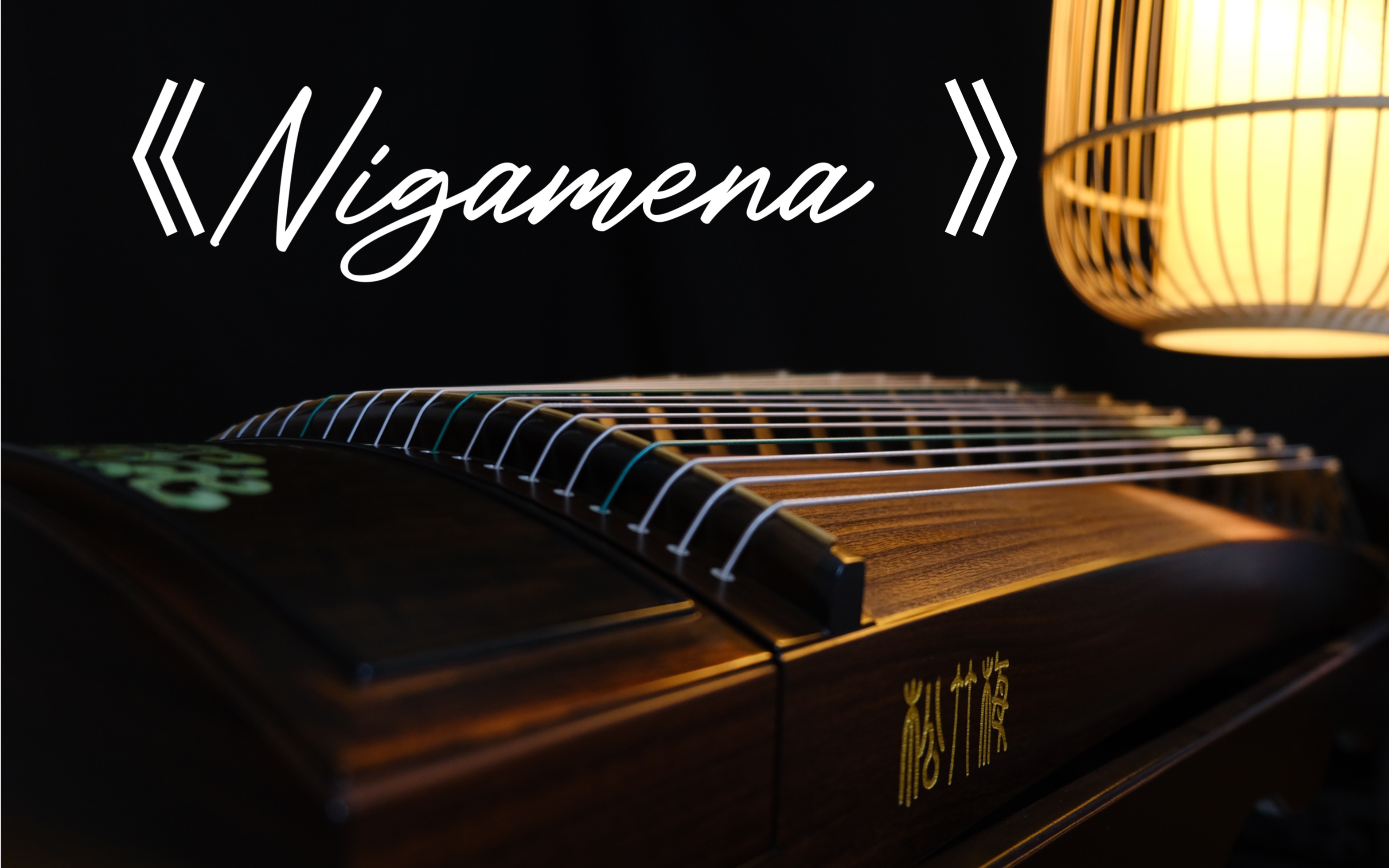 [图]印度神曲《Nigamena 》，燃起来吧！