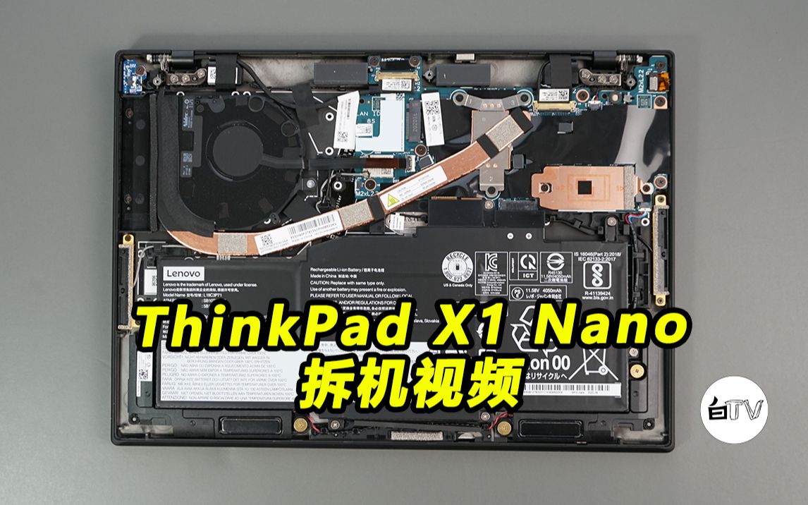 【白TV】Thinkpad X1 Nano 拆机视频哔哩哔哩bilibili