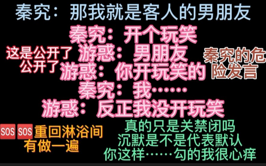 [图]【全球高考】游惑公开恋情~淋浴间是用来干嘛的……