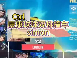 Download Video: 康康球球双排撞车simon，simon不敢说话