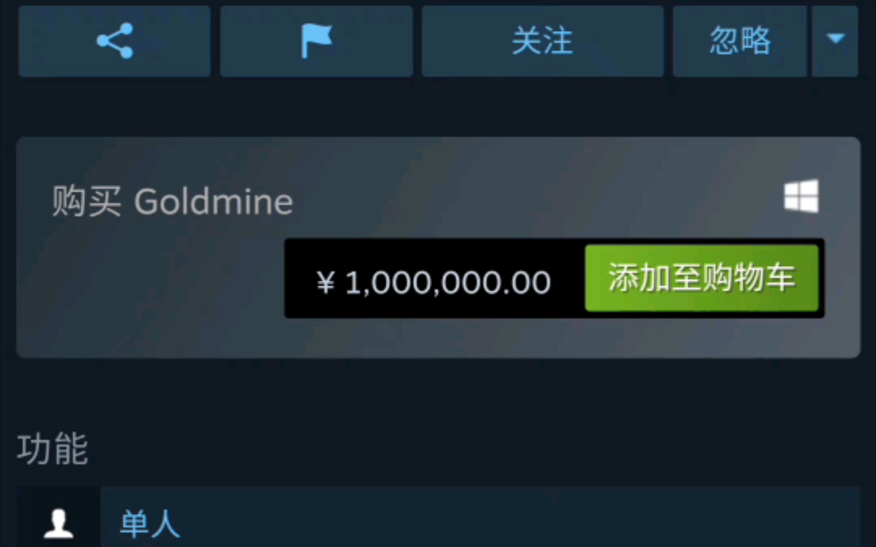 [图]因俄乌战争，Steam某游戏国区售价￥1000000，逆天。