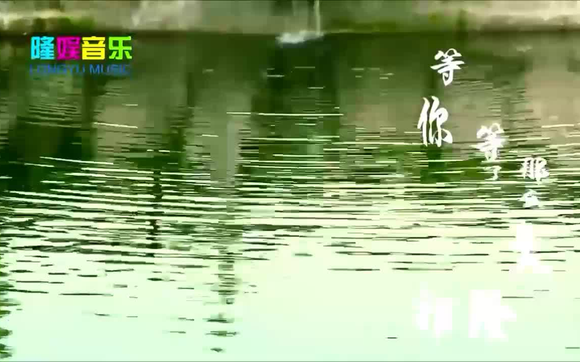 [图]《精彩音乐点播第二季》祁隆-等你等了那么久