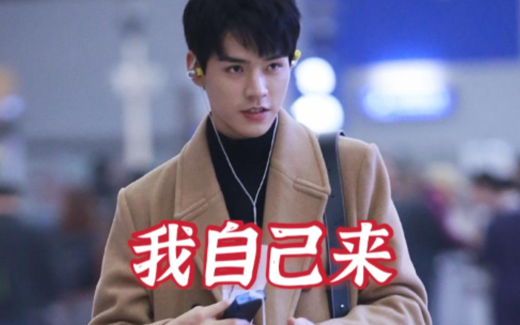 《山河令》龚老师龚俊 老公根本不需要爆料他都自己爆哔哩哔哩bilibili