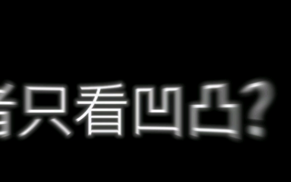 [图]音频不够了我还有好多没搞出来…其实我还是原神的20级萌新