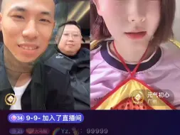 Video herunterladen: 宝哥钓完鱼连麦PK