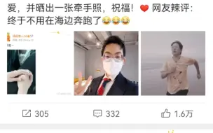 Télécharger la video: 散人老师谈恋爱后，网友be like