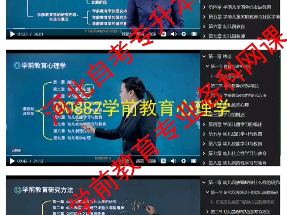 河北自考专升本学前教育专业各科网课哔哩哔哩bilibili