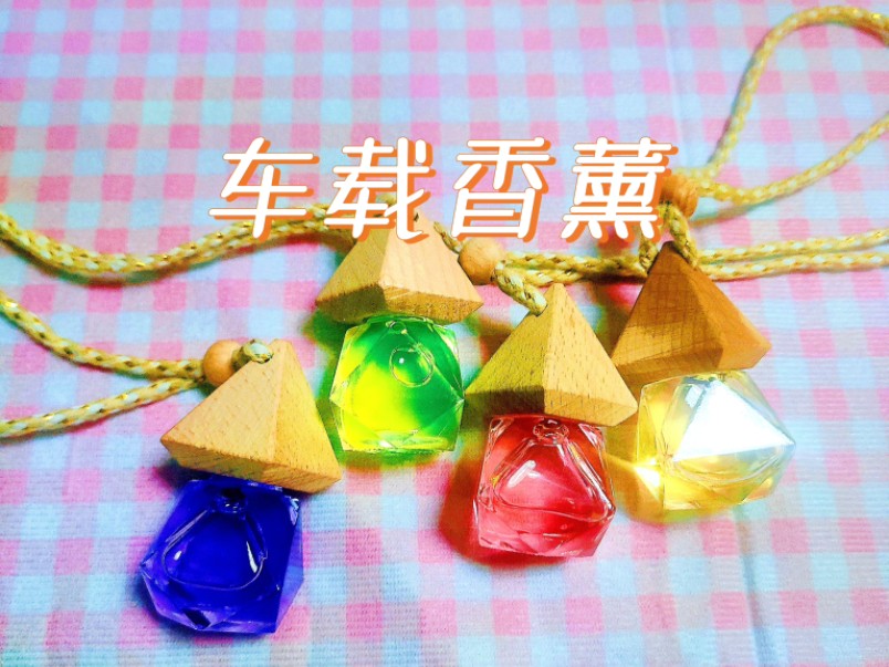 放在车里好看又好闻02#汽车香水挂件0202#车载香薰0202