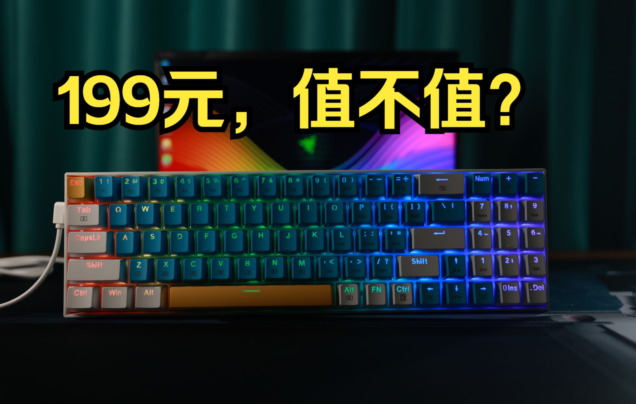 键盘|78键,RGB灯光,消音棉,PBT键帽,199元!红龙K688RGB 机械引领者开箱评测哔哩哔哩bilibili