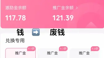 我成功将我攒了两年的激励变成了废钱…