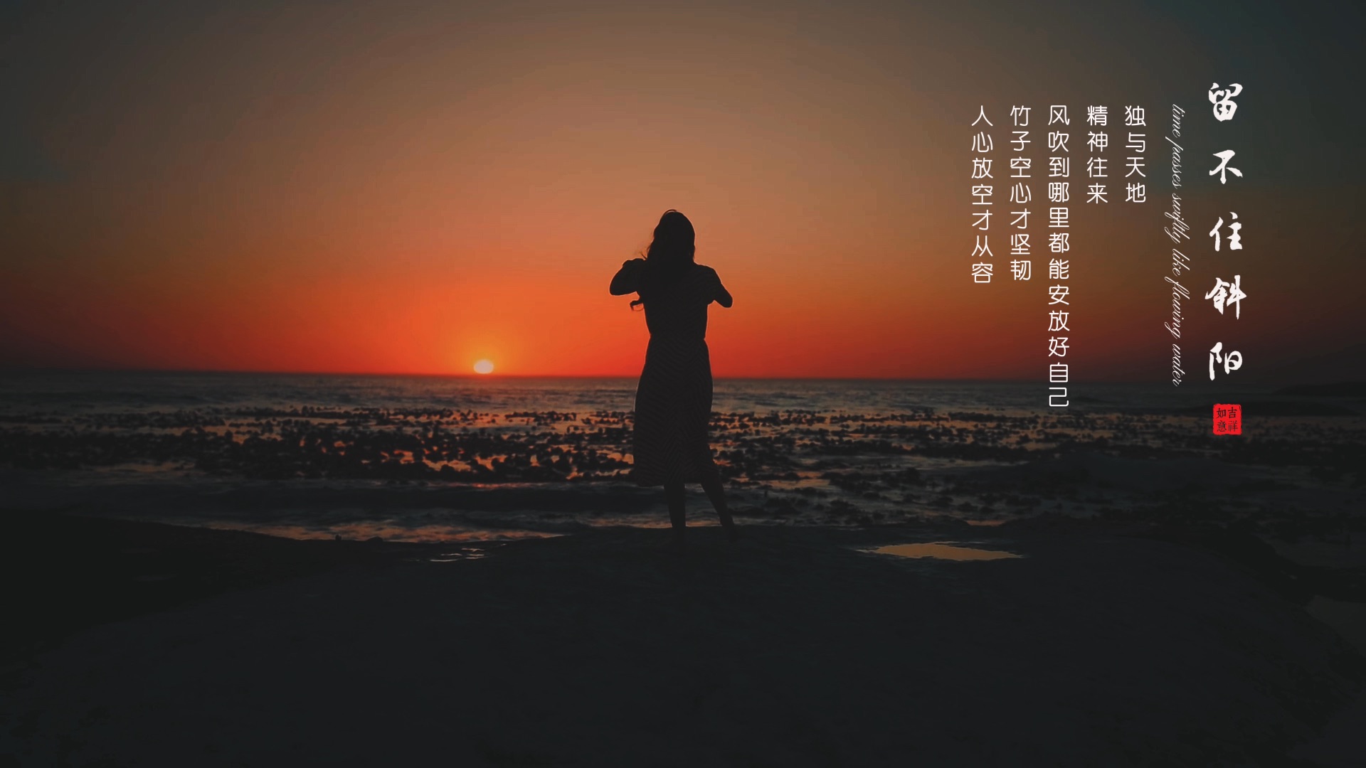 石川小町《留不住斜阳》无损音质完整版饭制MV,老歌新唱，不一样的感觉