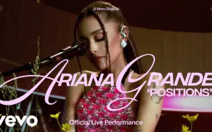 【官方现场】A妹positions终于出了！Ariana Grande