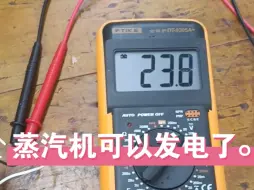 Télécharger la video: 蒸汽机发电，电压不错，电流小了，功率不大。