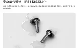 下载视频: 低延时开黑利器，OPPO Enco W31种草各路网友