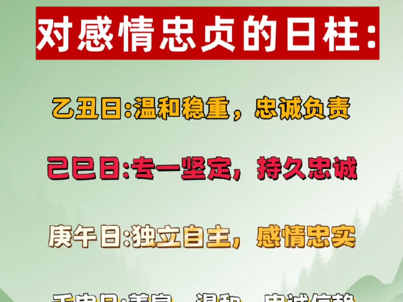 感情忠贞日:乙酉月与己午日的秘密 四柱八字,命理八字哔哩哔哩bilibili