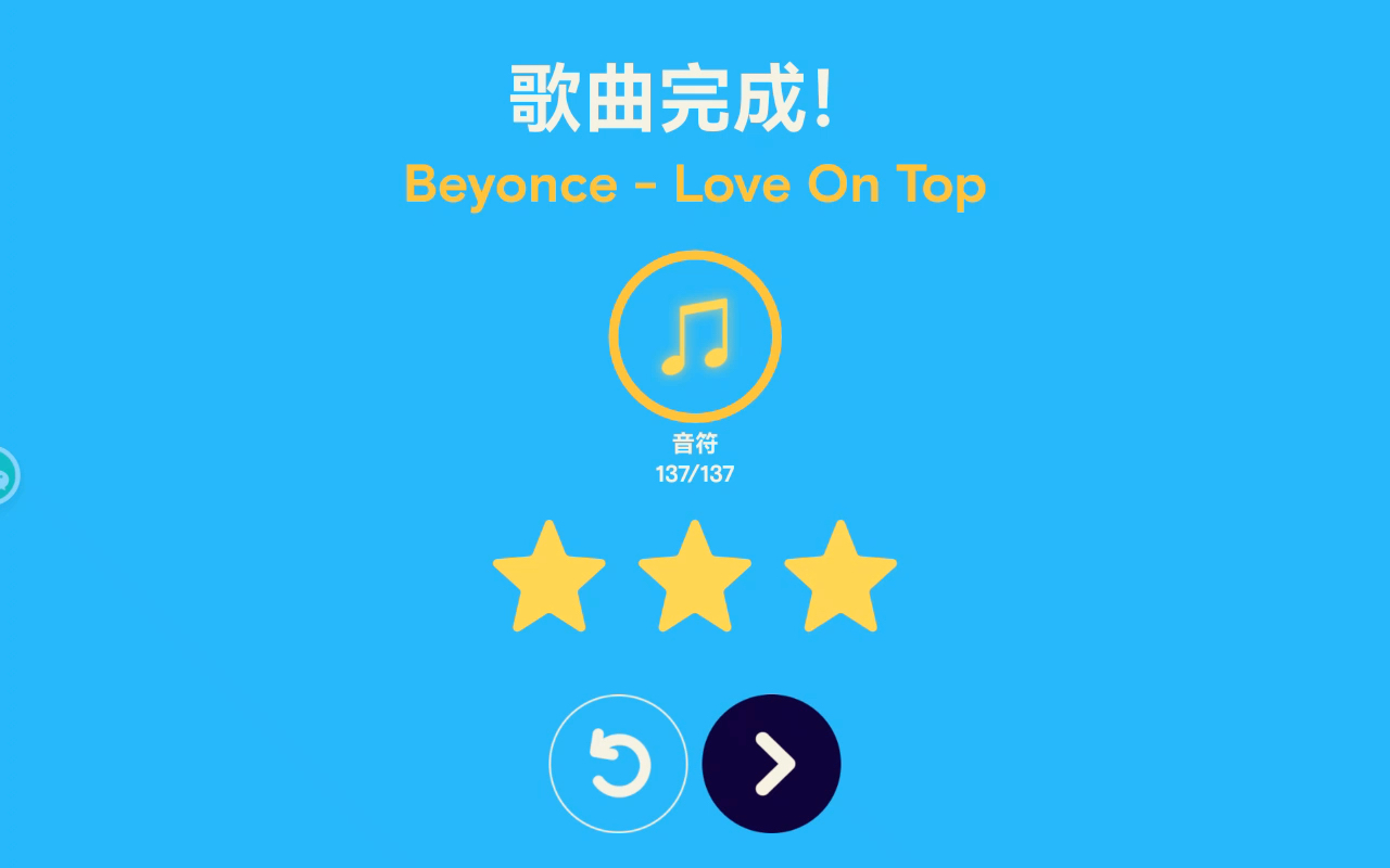 [图]Beyonce - Love On Top独一无二的爱-钢琴演奏中级3音符137