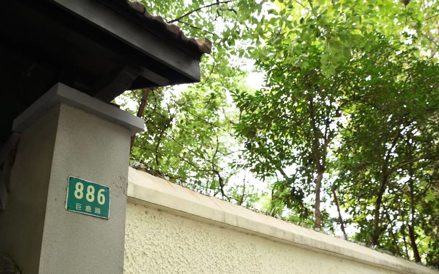 巨鹿路886存一下