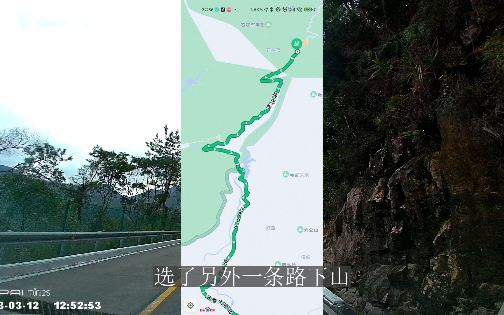 萌新南昆山跑山,紧张而又刺激