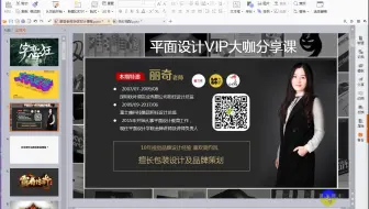 《平面设计教程》字体设计 排版 ps教学