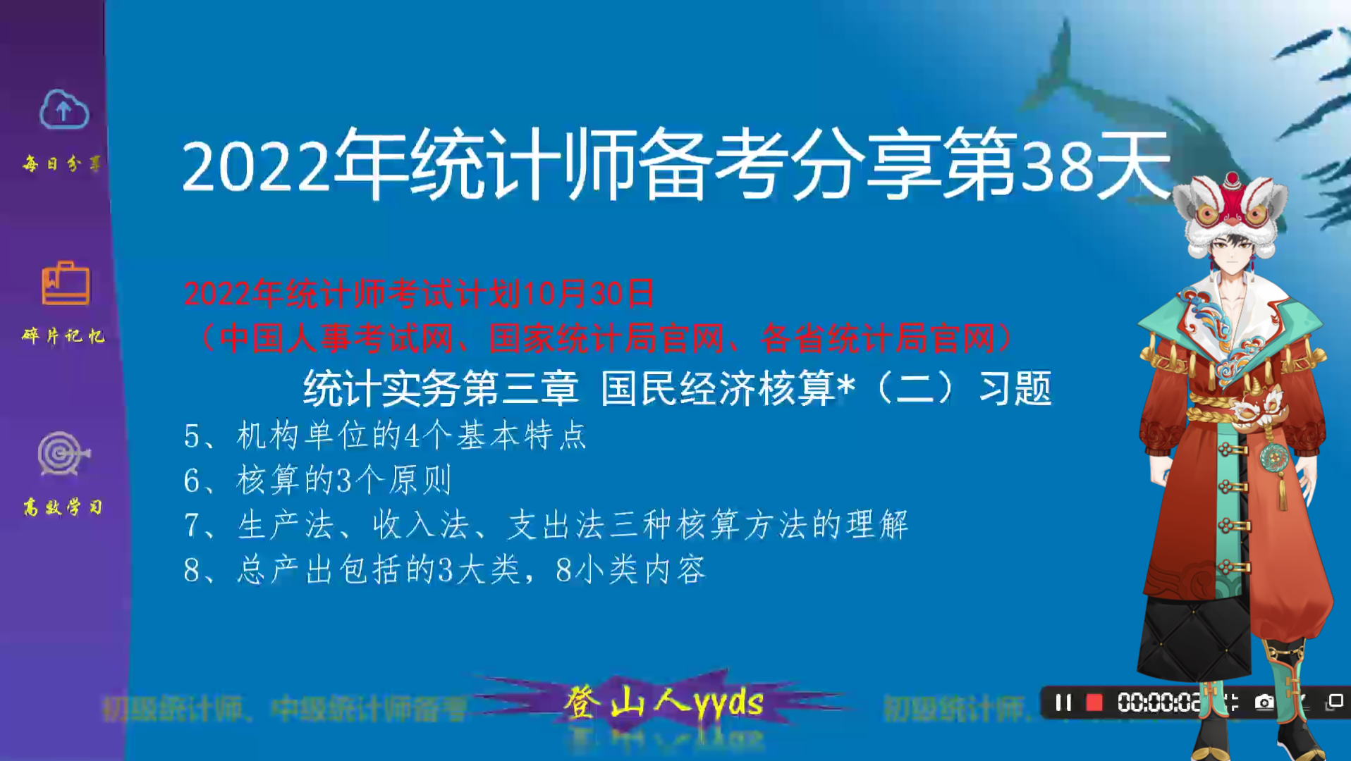 2022年最新统计师备考分享38 统计实务第三章国民经济核算(二习题) 2021版教材中级统计师.哔哩哔哩bilibili