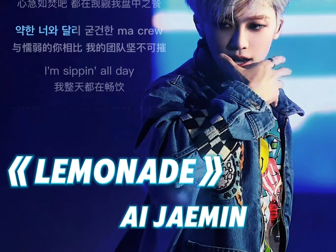 lemonade nct127图片