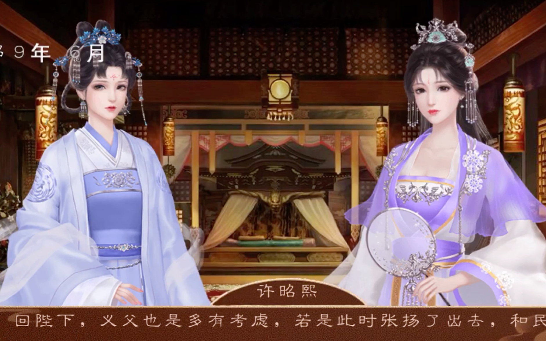 龙雏-许如诗之死 昭熙入宫